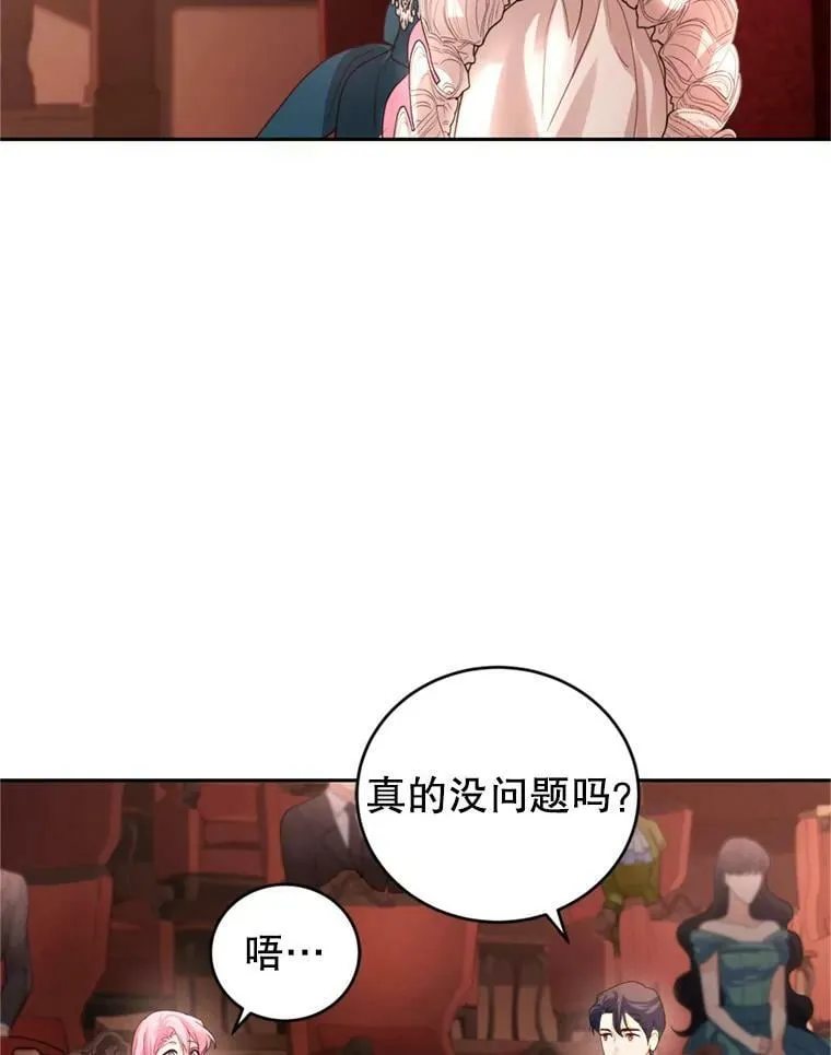 65.打赌 第2页