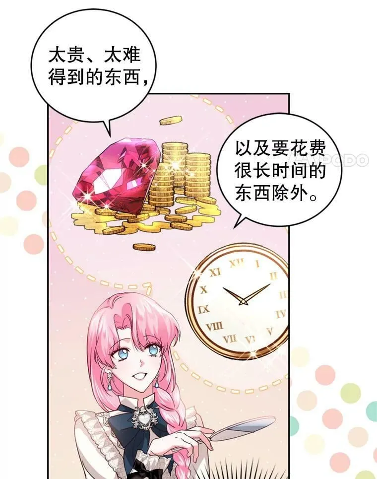 65.打赌 第4页