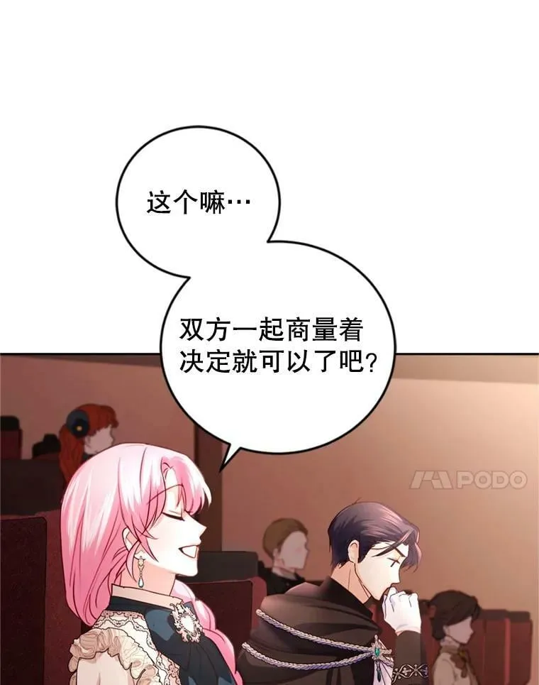 65.打赌 第7页