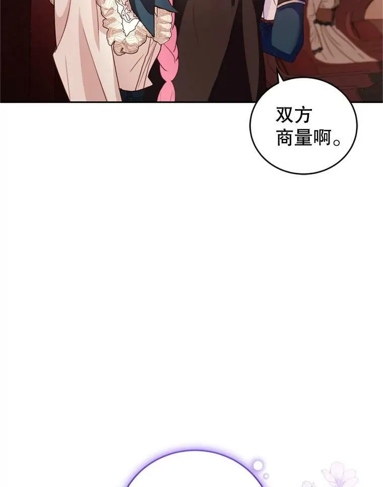 65.打赌 第8页