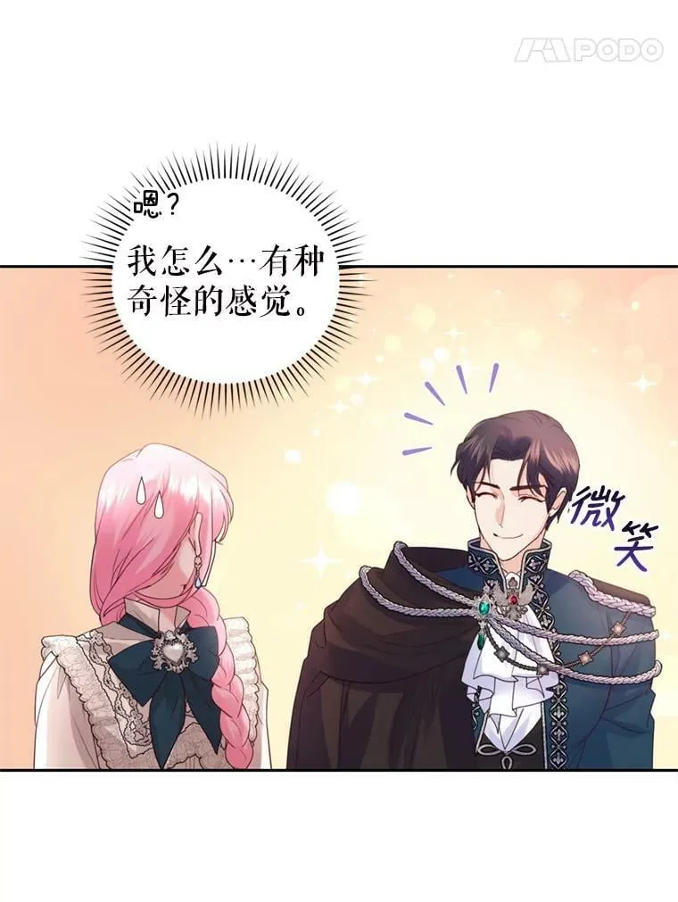 65.打赌 第11页