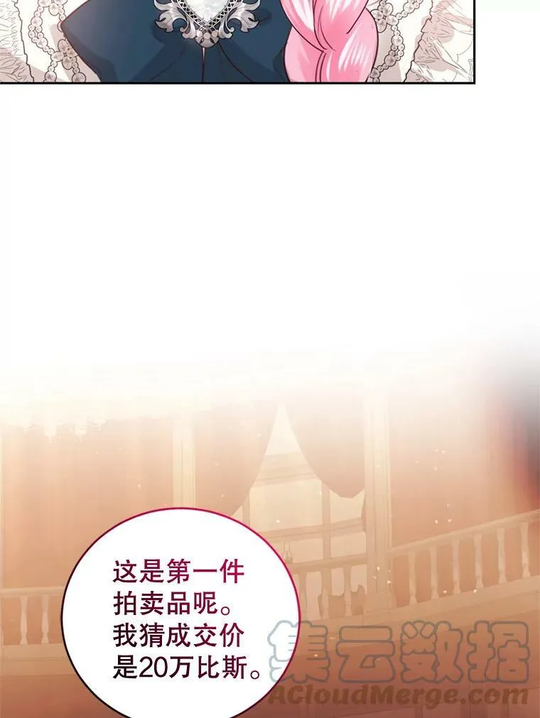 65.打赌 第13页