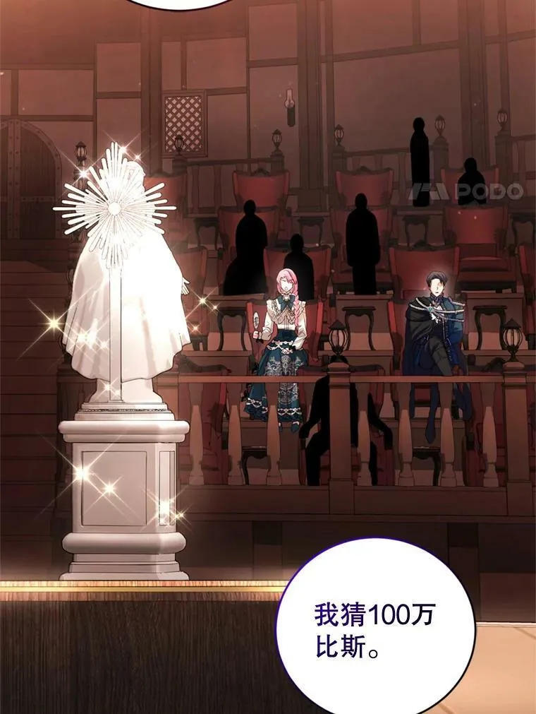 65.打赌 第14页