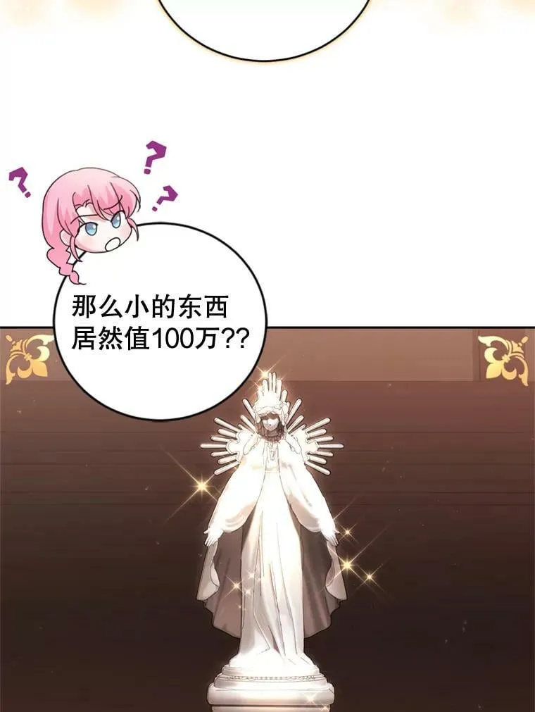 65.打赌 第16页