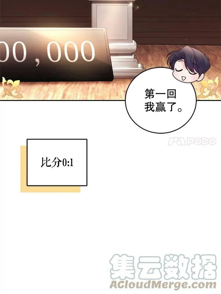 65.打赌 第17页