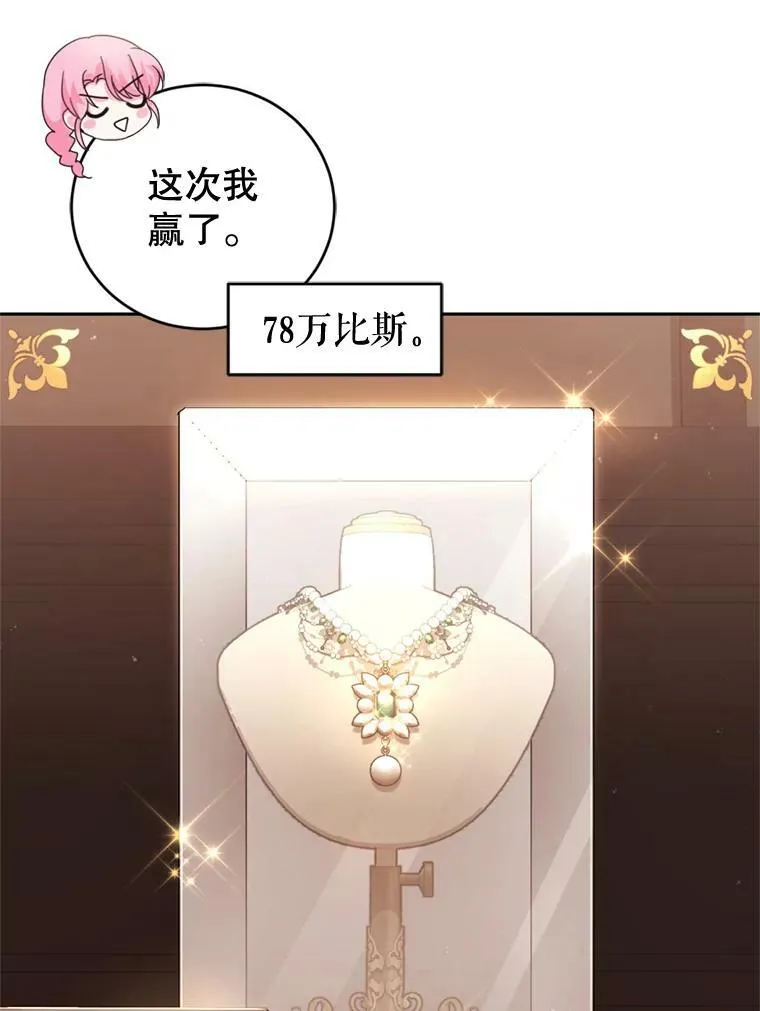 65.打赌 第18页