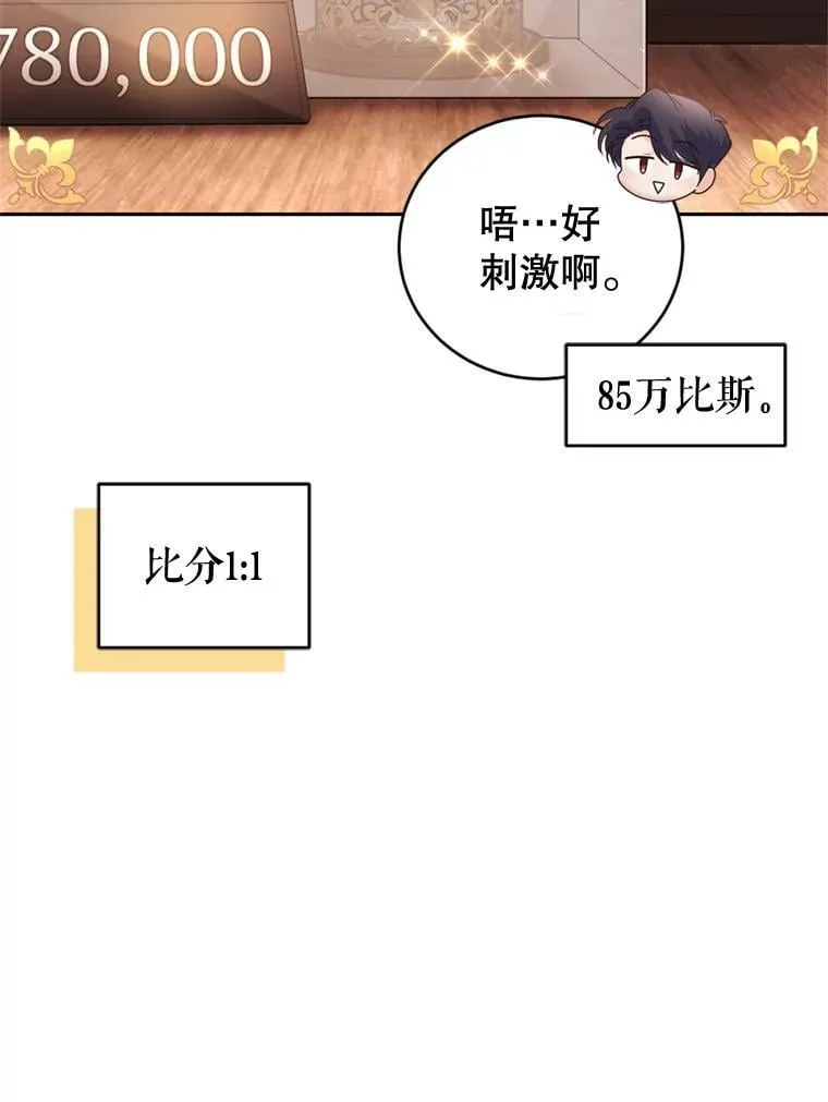 65.打赌 第19页