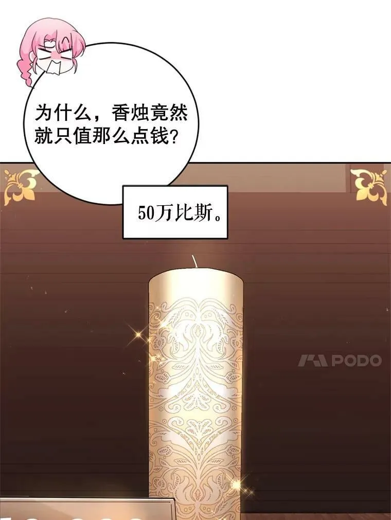 65.打赌 第20页
