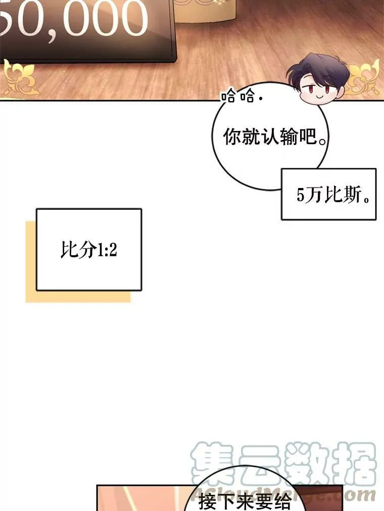 65.打赌 第21页