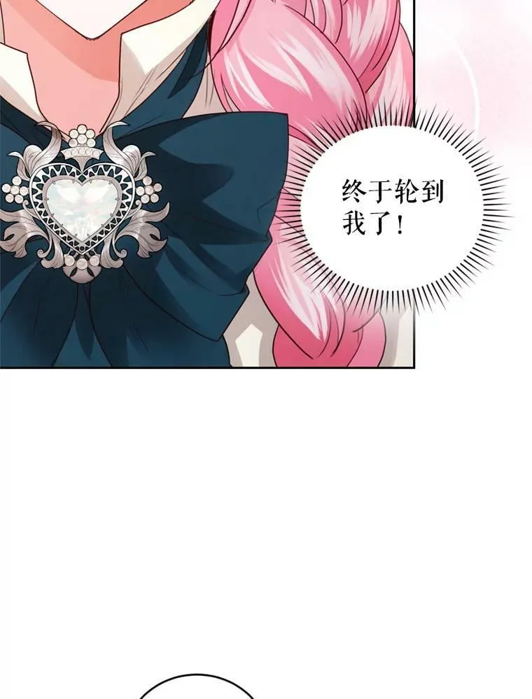 65.打赌 第24页