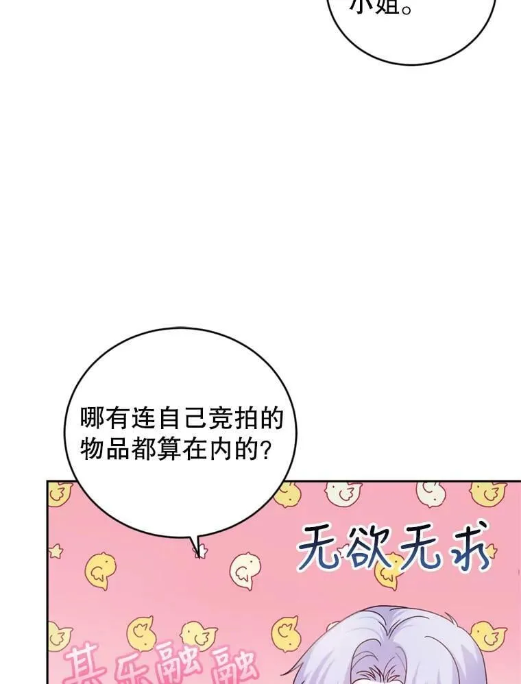 65.打赌 第26页