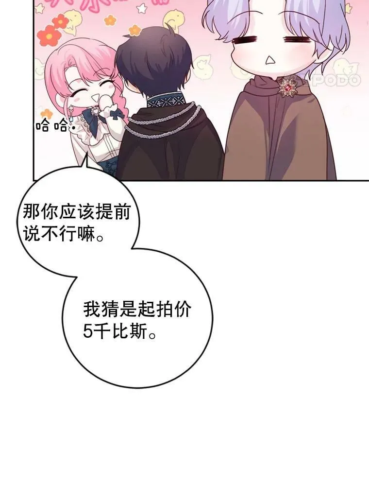65.打赌 第27页
