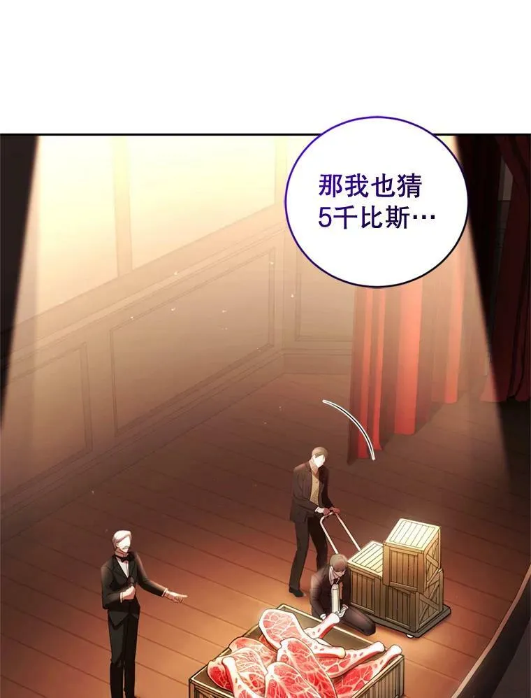 65.打赌 第28页