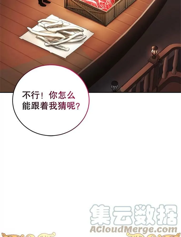 65.打赌 第29页