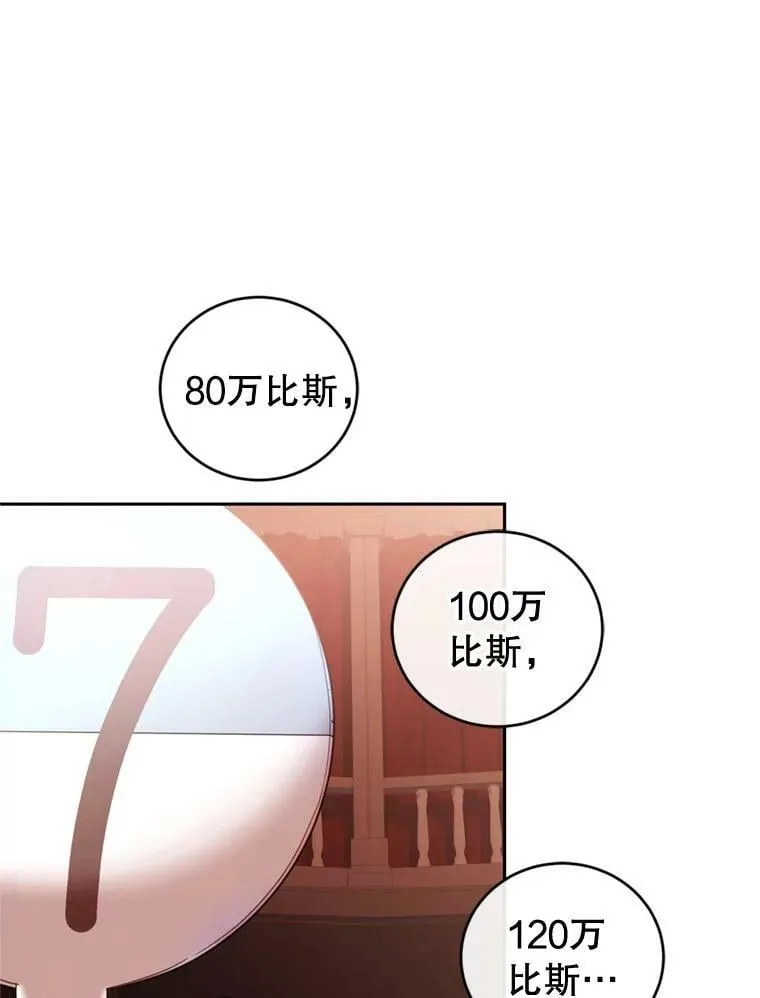 65.打赌 第32页