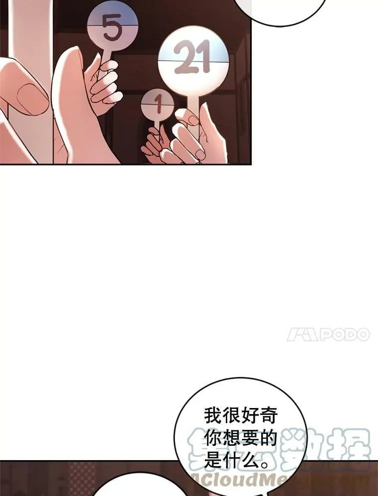 65.打赌 第33页