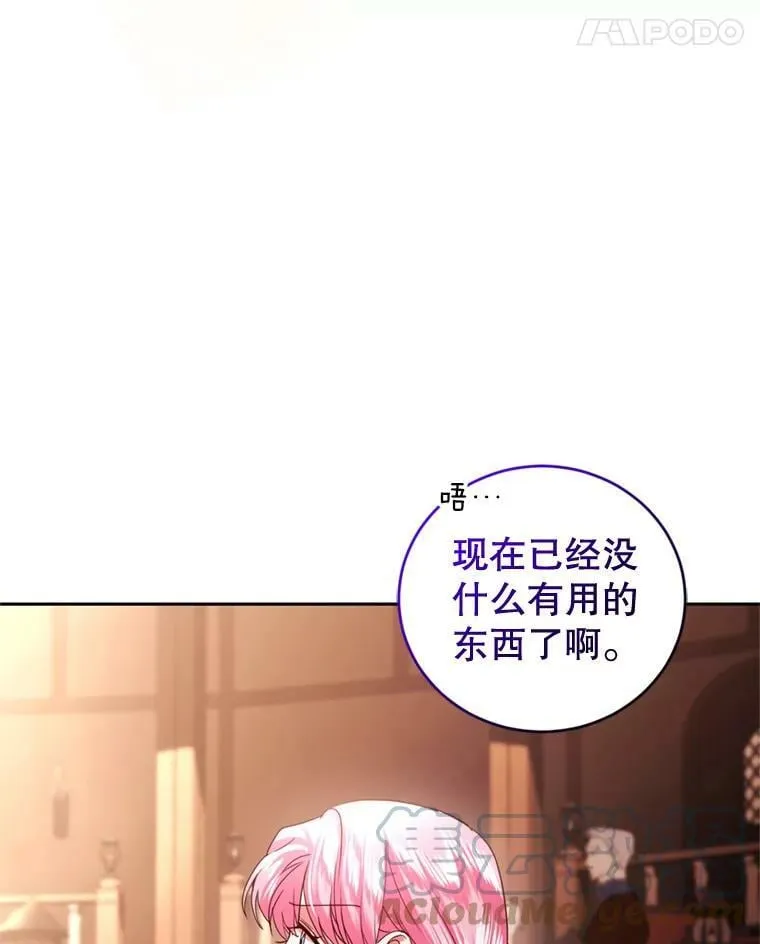 65.打赌 第37页