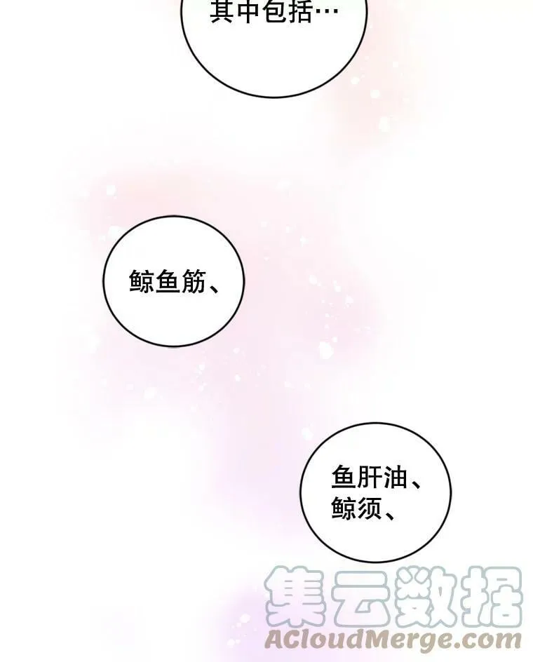 65.打赌 第41页
