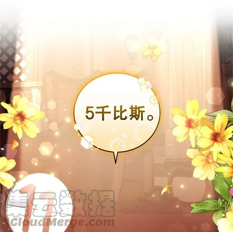 65.打赌 第45页