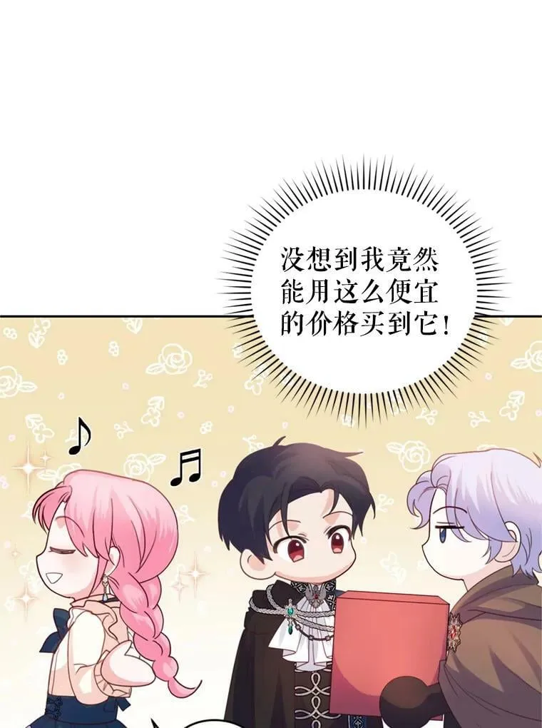 65.打赌 第67页