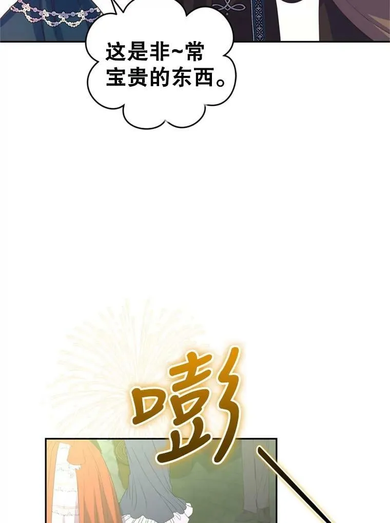 65.打赌 第68页