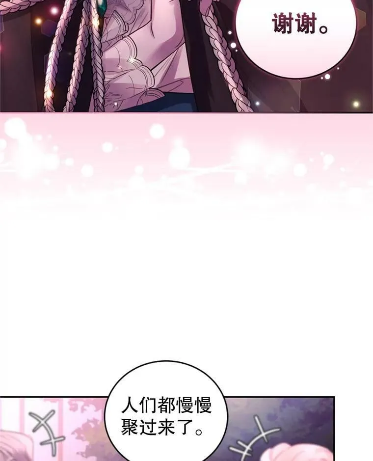 65.打赌 第84页