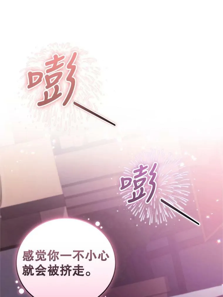 65.打赌 第88页