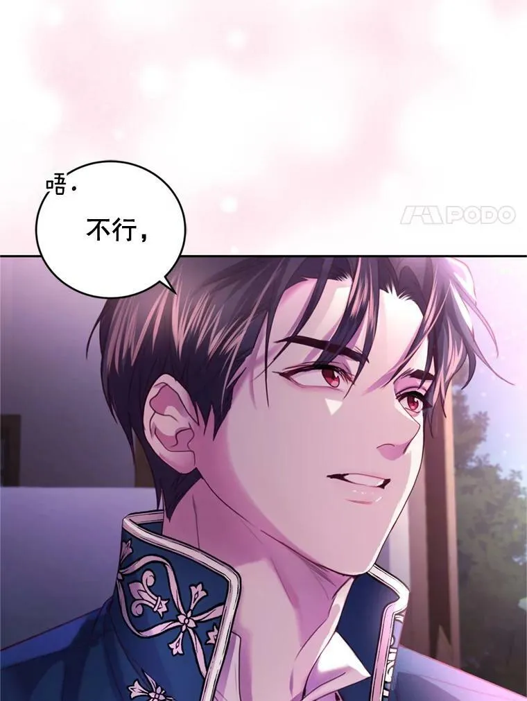 65.打赌 第92页