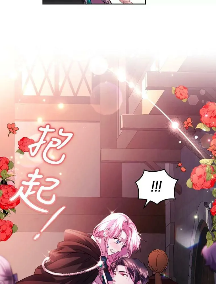 65.打赌 第96页