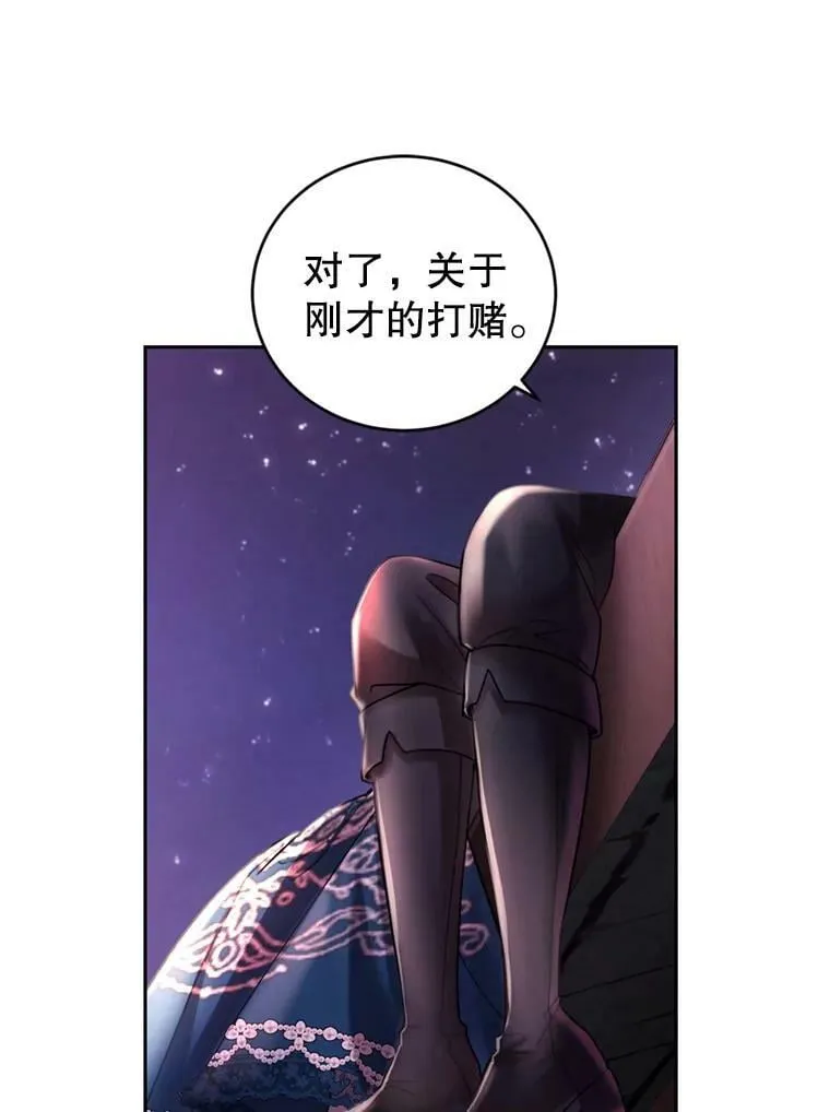 65.打赌 第104页