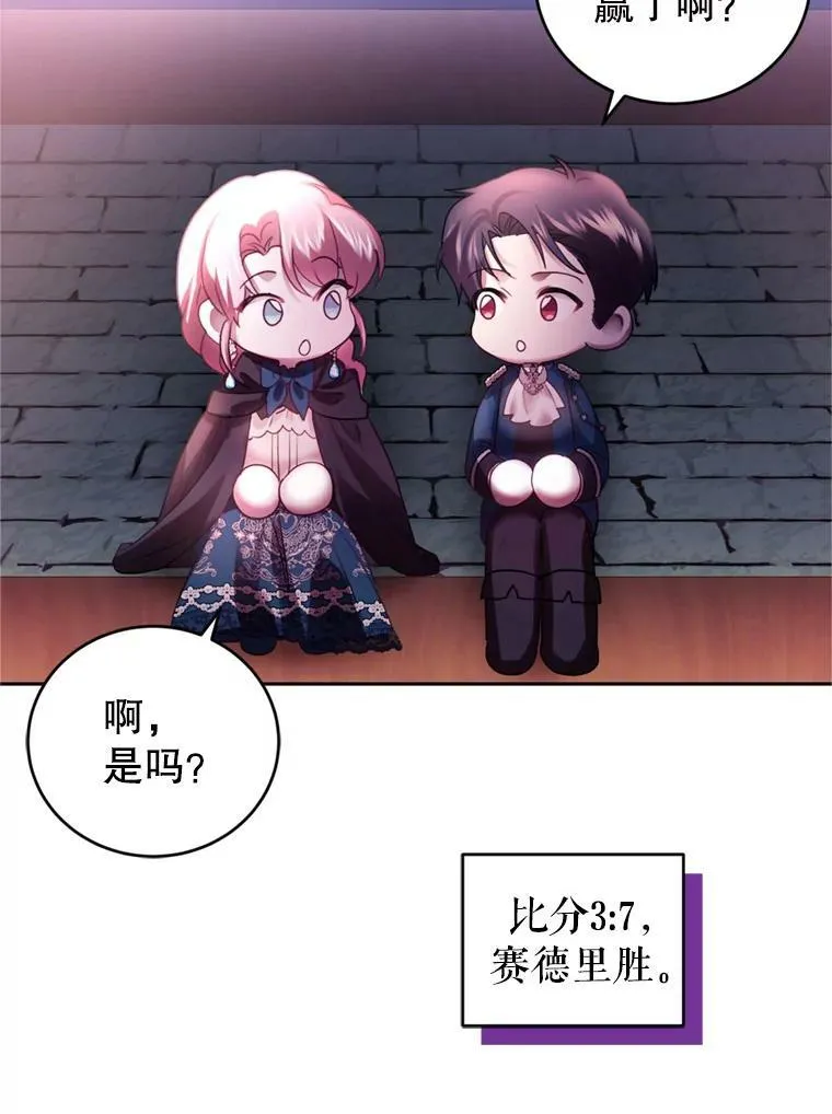 65.打赌 第106页