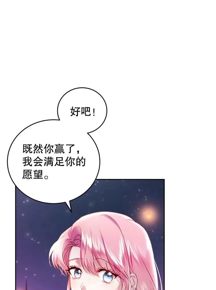 65.打赌 第107页