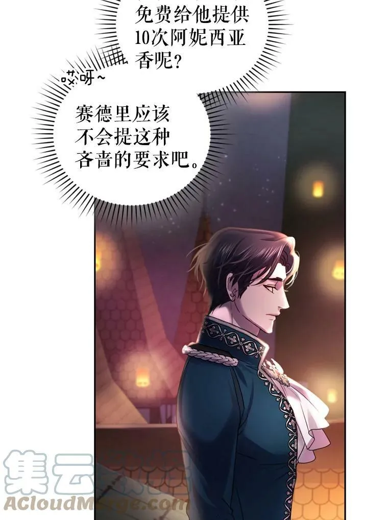 65.打赌 第109页