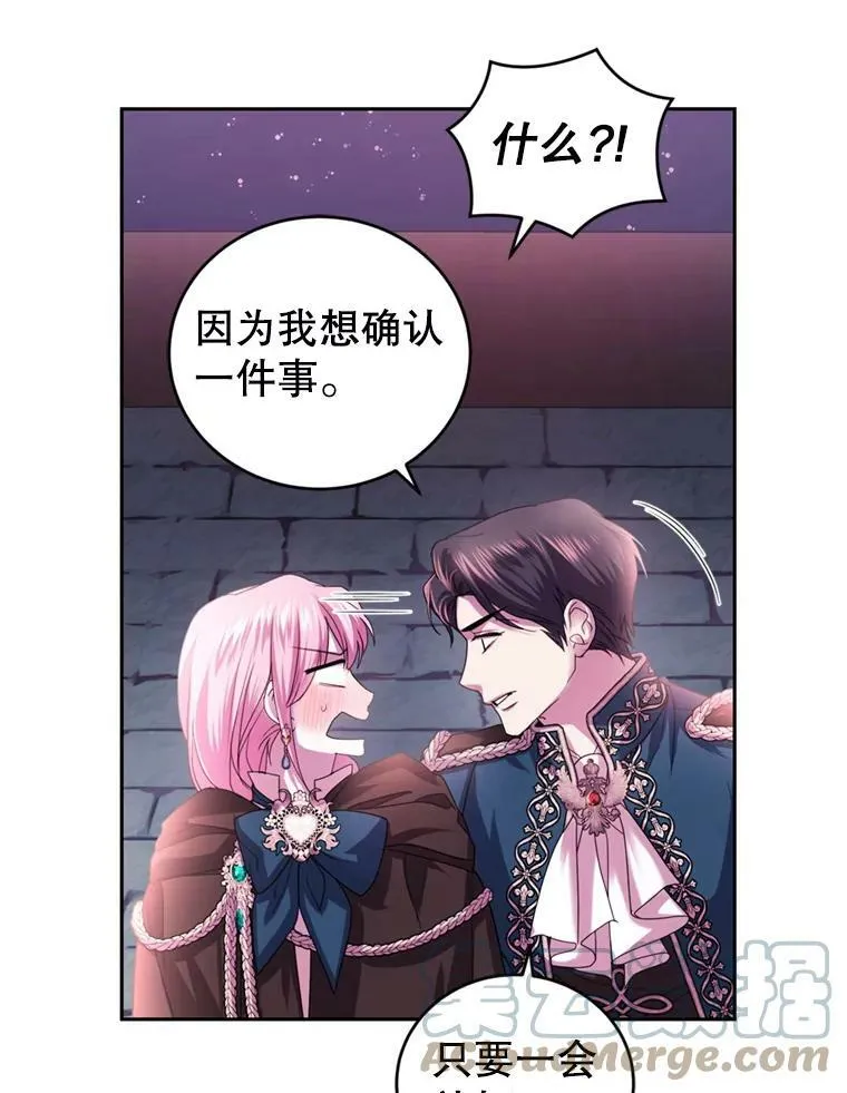 66.拥抱 第5页