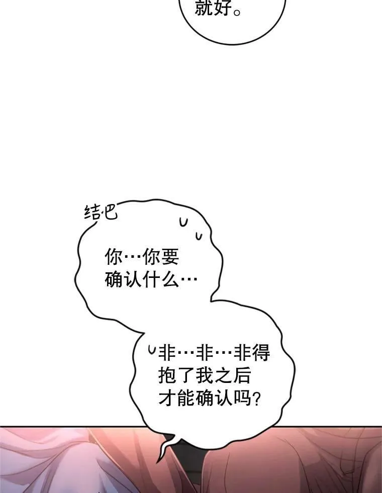 66.拥抱 第6页