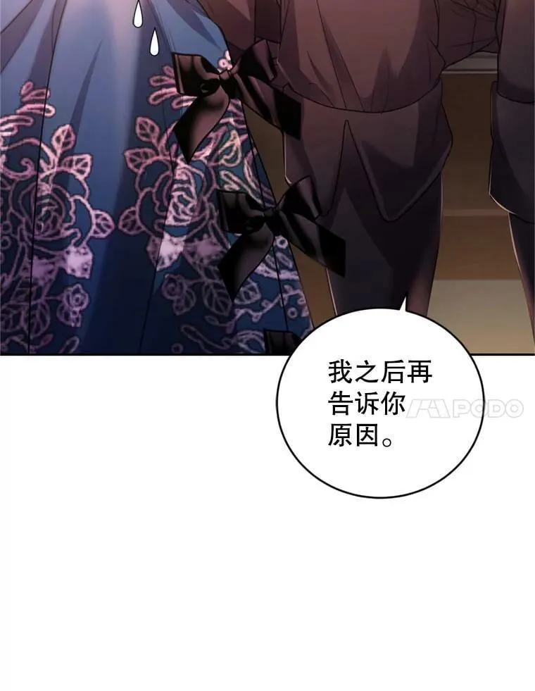 66.拥抱 第7页