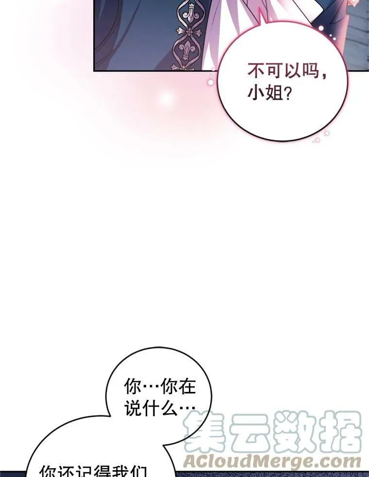 66.拥抱 第9页