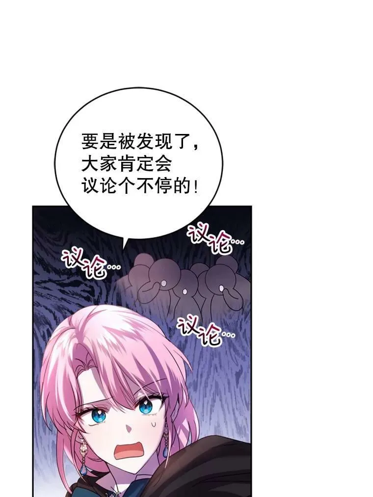66.拥抱 第11页