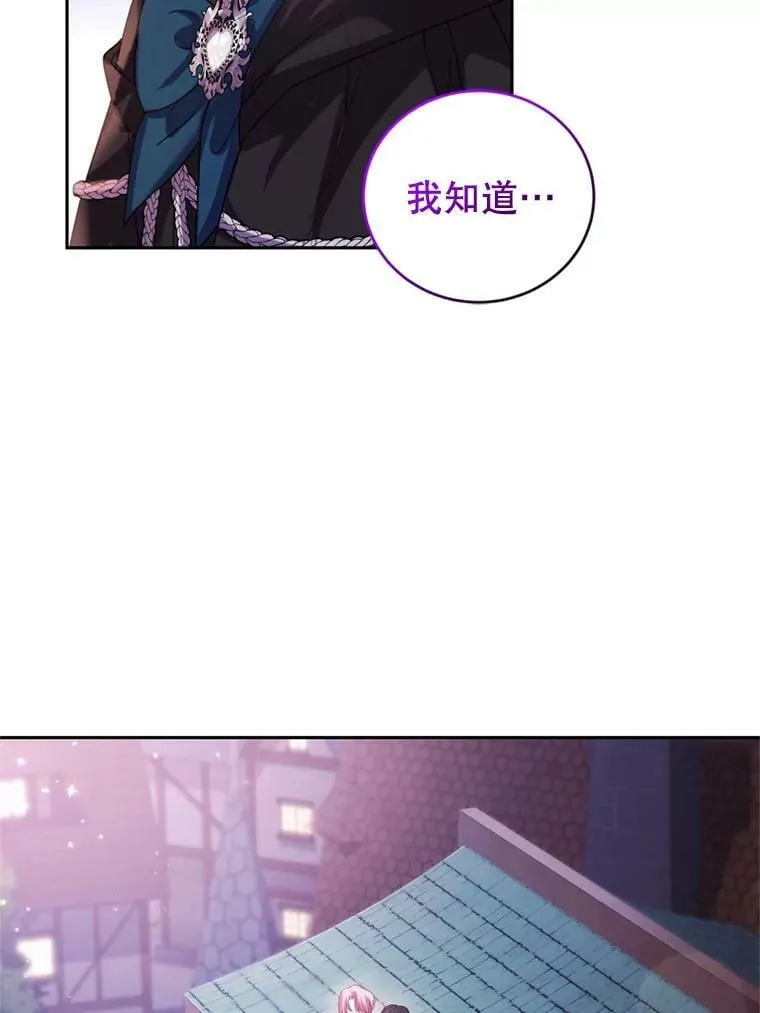 66.拥抱 第12页