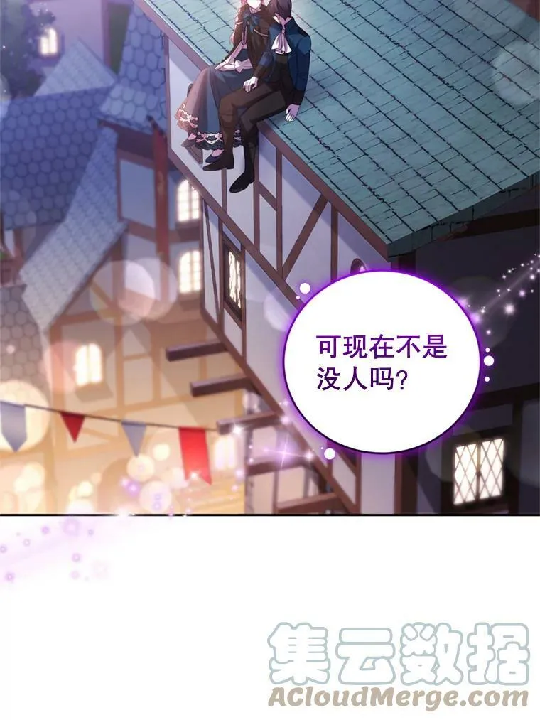 66.拥抱 第13页