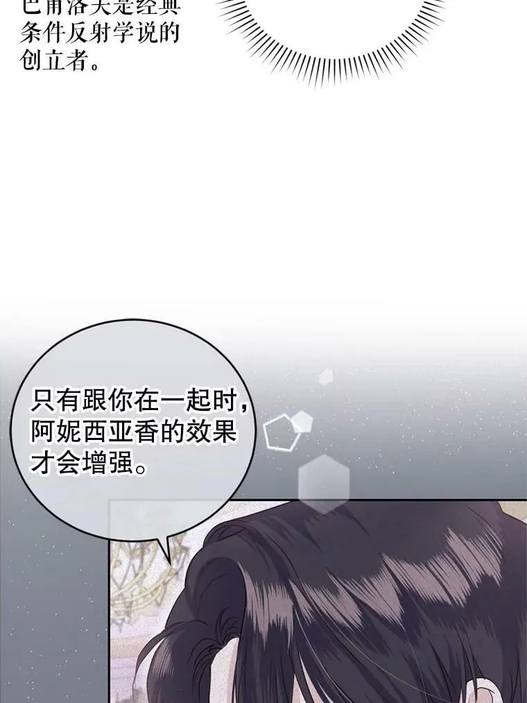 66.拥抱 第15页
