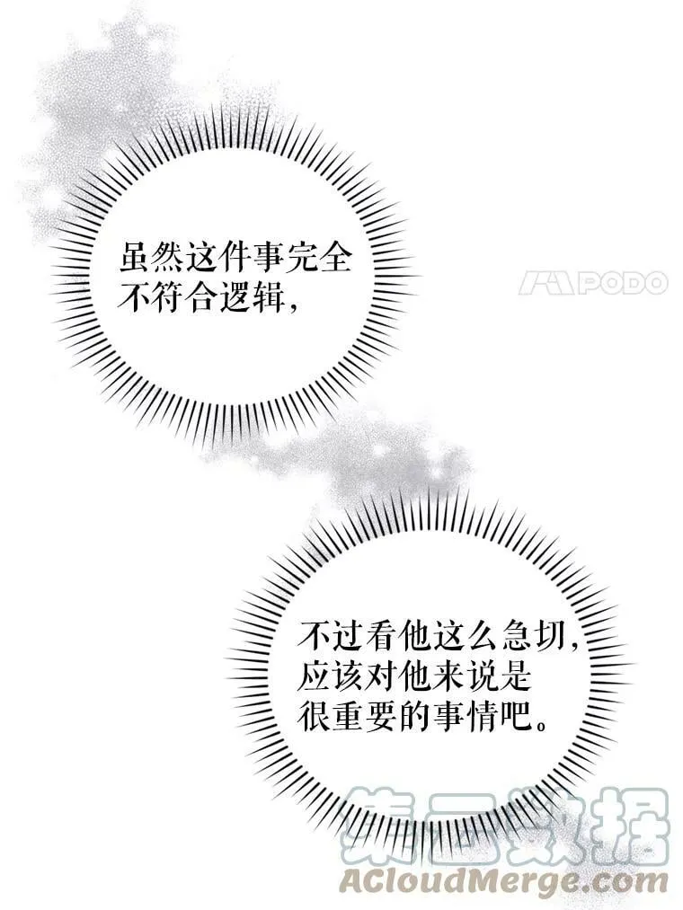 66.拥抱 第17页