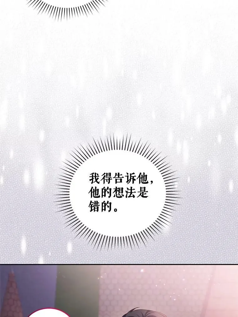 66.拥抱 第19页