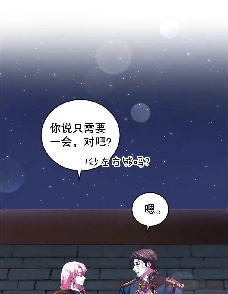 66.拥抱 第21页