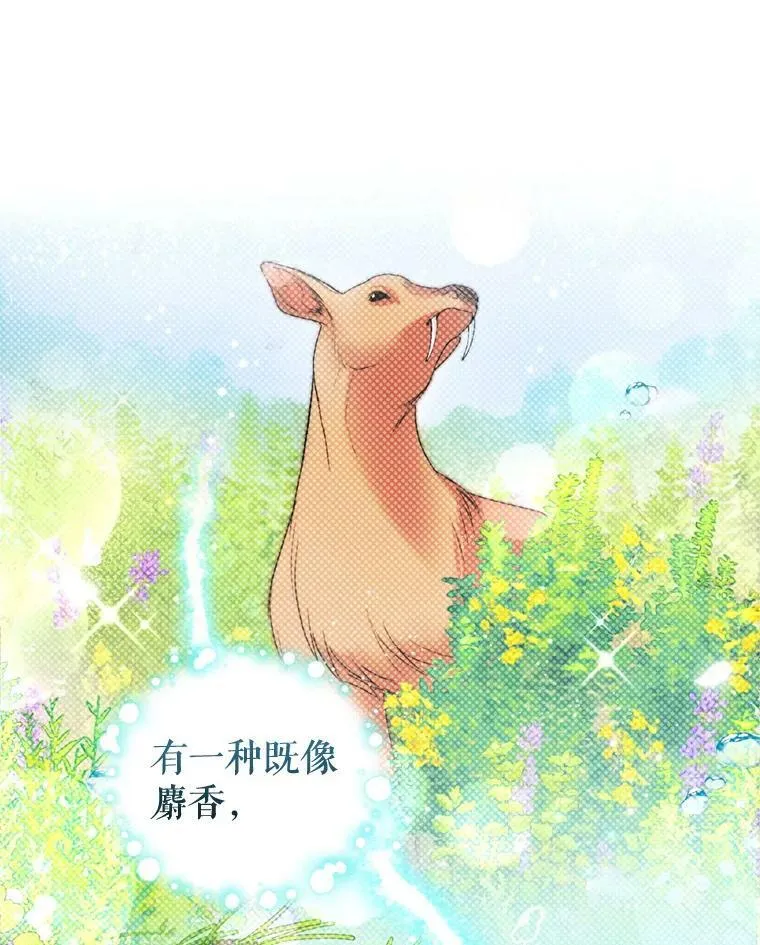 66.拥抱 第31页