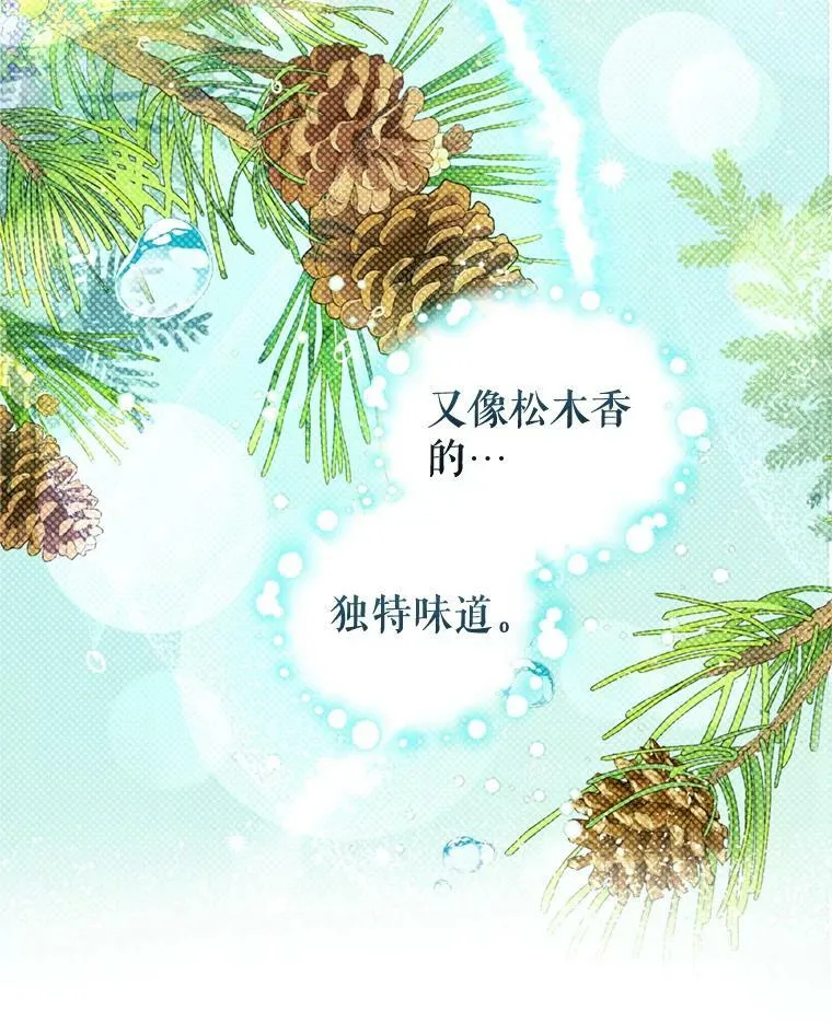 66.拥抱 第32页