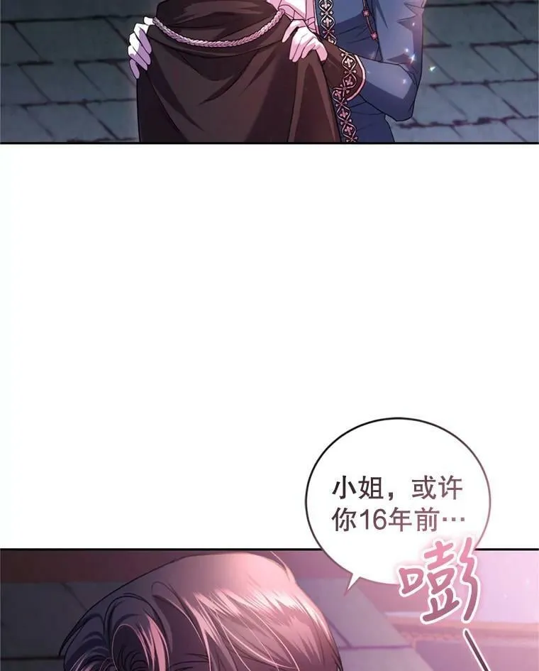 66.拥抱 第36页