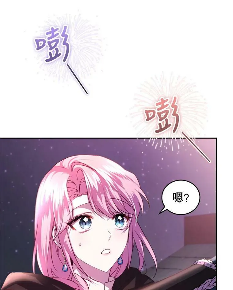 66.拥抱 第38页