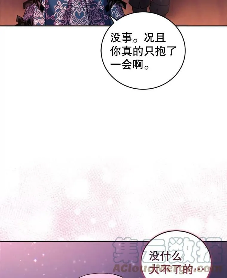 66.拥抱 第45页