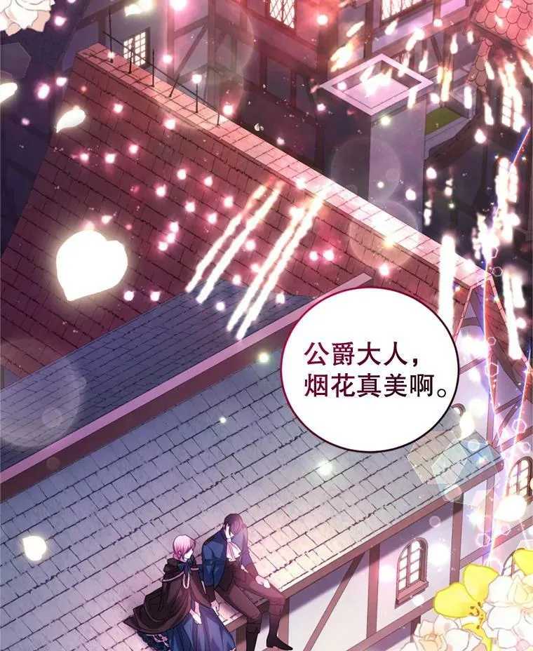 66.拥抱 第50页